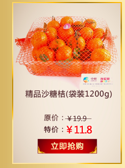湯圓果品“裸奔價”背后的蔬菜零售新趨勢